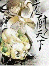 科幻治愈漫画言情小说推荐银河甜品店